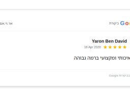 yaron ben david